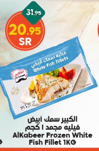 available at Dukan in KSA, Saudi Arabia, Saudi - Ta'if