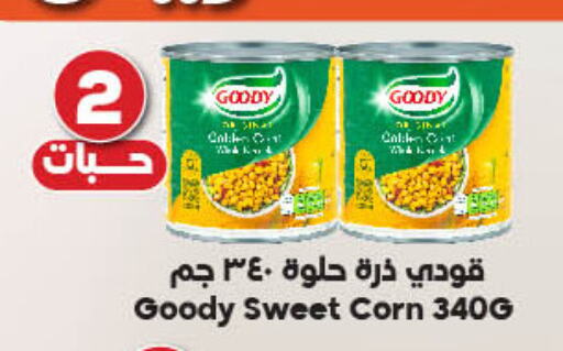 GOODY available at Dukan in KSA, Saudi Arabia, Saudi - Ta'if