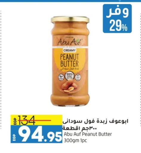 Peanut Butter available at Lulu Hypermarket  in Egypt - Cairo