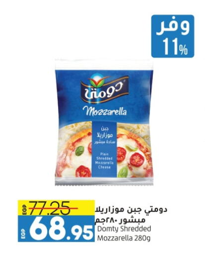 DOMTY Mozzarella available at Lulu Hypermarket  in Egypt - Cairo