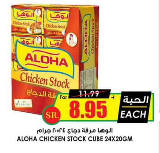 ALOHA available at Prime Supermarket in KSA, Saudi Arabia, Saudi - Sakaka