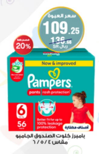 Pampers available at Al-Dawaa Pharmacy in KSA, Saudi Arabia, Saudi - Al-Kharj