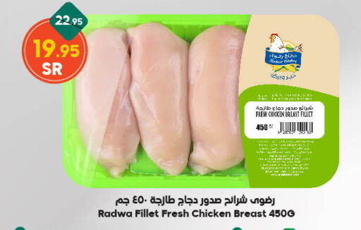 Chicken Strips available at Dukan in KSA, Saudi Arabia, Saudi - Ta'if