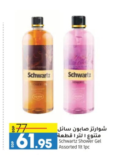 Shower Gel available at Lulu Hypermarket  in Egypt - Cairo