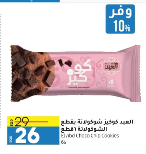 available at Lulu Hypermarket  in Egypt - Cairo