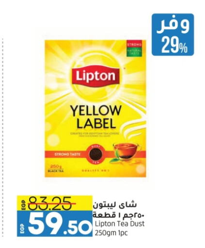 Lipton Tea Powder available at Lulu Hypermarket  in Egypt - Cairo