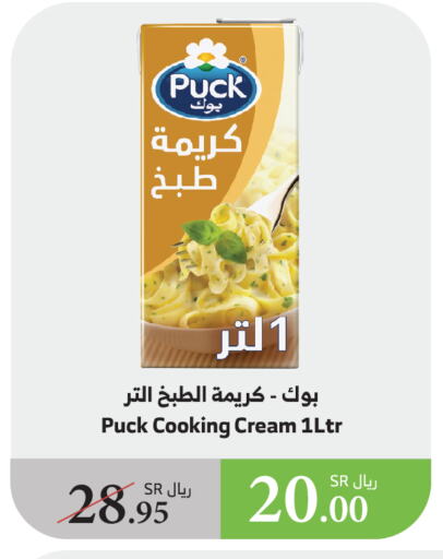 PUCK Whipping / Cooking Cream available at Al Raya in KSA, Saudi Arabia, Saudi - Jazan