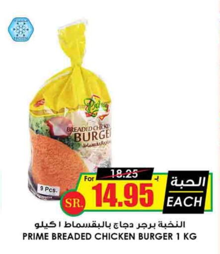 برجر دجاج available at أسواق النخبة in مملكة العربية السعودية, السعودية, سعودية - رفحاء