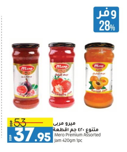 Jam available at Lulu Hypermarket  in Egypt - Cairo