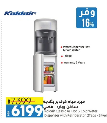 Water Dispenser available at Lulu Hypermarket  in Egypt