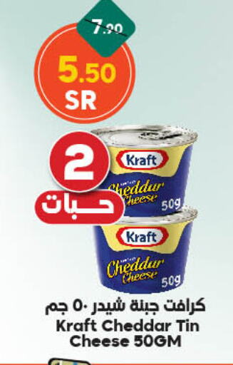 KRAFT Cheddar Cheese available at Dukan in KSA, Saudi Arabia, Saudi - Medina