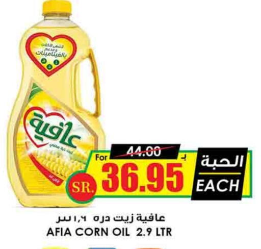 إندومي زيت الذرة available at أسواق النخبة in مملكة العربية السعودية, السعودية, سعودية - بريدة