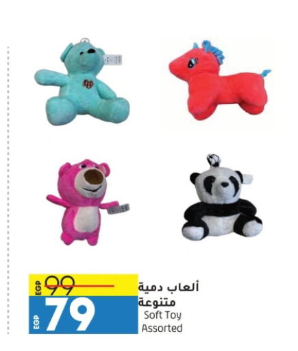 available at Lulu Hypermarket  in Egypt - Cairo