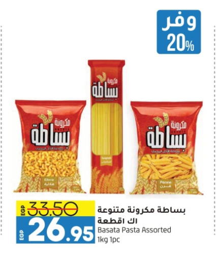 Pasta available at Lulu Hypermarket  in Egypt - Cairo