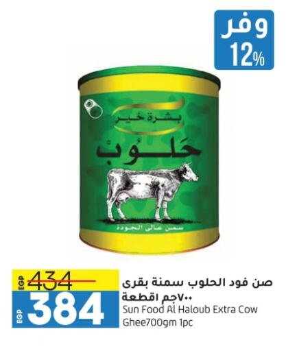 السمن available at لولو هايبرماركت in Egypt - القاهرة