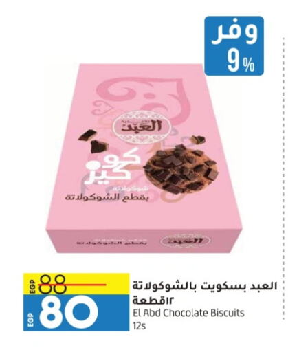 available at Lulu Hypermarket  in Egypt - Cairo