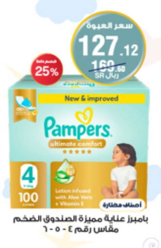 Pampers available at Al-Dawaa Pharmacy in KSA, Saudi Arabia, Saudi - Al-Kharj