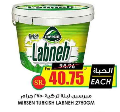 Labneh available at Prime Supermarket in KSA, Saudi Arabia, Saudi - Buraidah