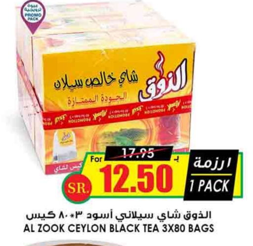 أكياس شاي available at أسواق النخبة in مملكة العربية السعودية, السعودية, سعودية - بيشة