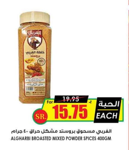 بهارات available at أسواق النخبة in مملكة العربية السعودية, السعودية, سعودية - رفحاء