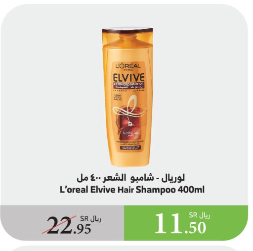 loreal Shampoo / Conditioner available at Al Raya in KSA, Saudi Arabia, Saudi - Jazan