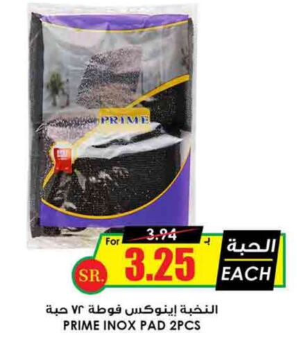 available at Prime Supermarket in KSA, Saudi Arabia, Saudi - Rafha