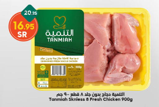 TANMIAH Fresh Whole Chicken available at Dukan in KSA, Saudi Arabia, Saudi - Medina