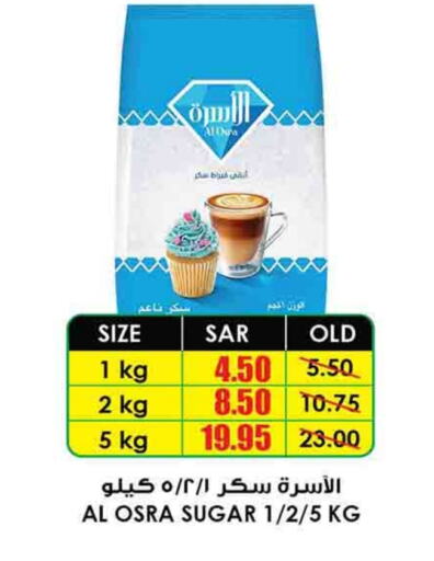 available at أسواق النخبة in مملكة العربية السعودية, السعودية, سعودية - المدينة المنورة