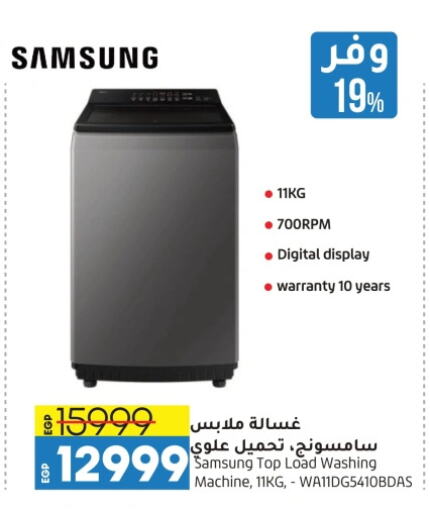 SAMSUNG Washing Machine available at Lulu Hypermarket  in Egypt