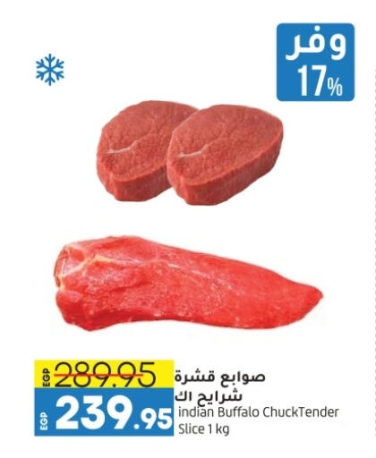 Buffalo available at Lulu Hypermarket  in Egypt - Cairo