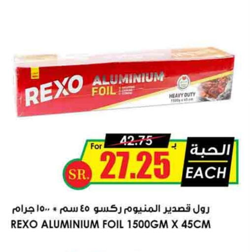 available at Prime Supermarket in KSA, Saudi Arabia, Saudi - Ta'if