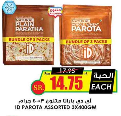 available at Prime Supermarket in KSA, Saudi Arabia, Saudi - Unayzah