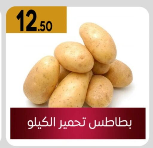 بطاطا available at أولاد المحاوى in Egypt - القاهرة