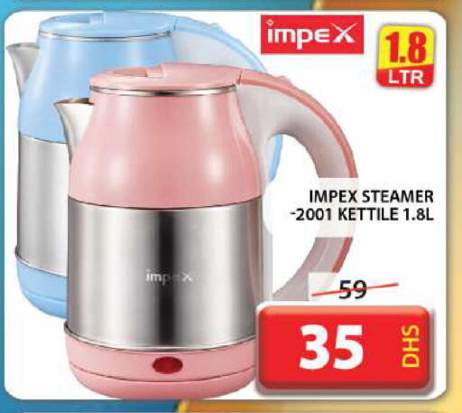 IMPEX available at Grand Hyper Market in UAE - Dubai