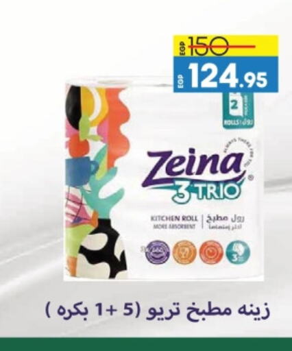 available at Lulu Hypermarket  in Egypt