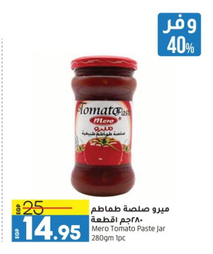 Tomato Paste available at Lulu Hypermarket  in Egypt - Cairo