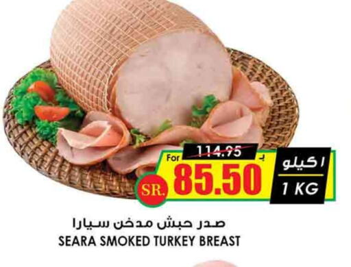 سيارا صدور دجاج available at أسواق النخبة in مملكة العربية السعودية, السعودية, سعودية - جازان