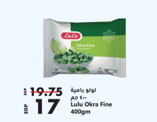 Okra available at Lulu Hypermarket  in Egypt - Cairo