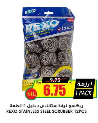 available at أسواق النخبة in مملكة العربية السعودية, السعودية, سعودية - الرس