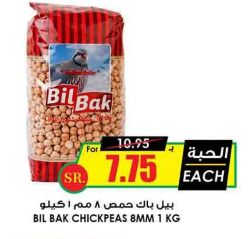 available at Prime Supermarket in KSA, Saudi Arabia, Saudi - Rafha