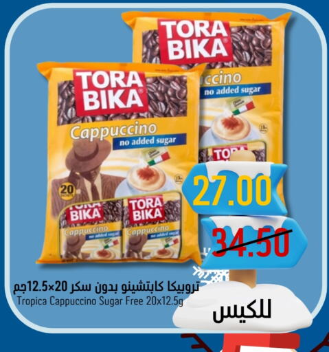 TORA BIKA available at Joule Market in KSA, Saudi Arabia, Saudi - Al Khobar