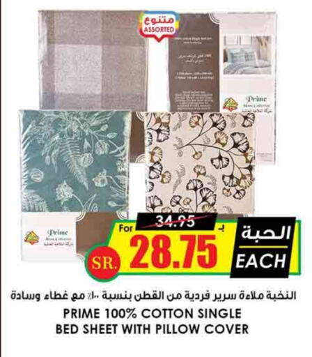 available at Prime Supermarket in KSA, Saudi Arabia, Saudi - Rafha