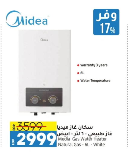 MIDEA Heater available at Lulu Hypermarket  in Egypt