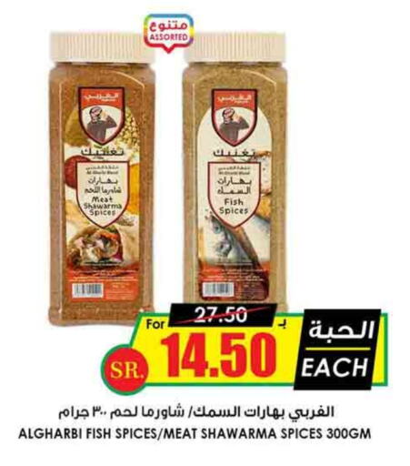 available at Prime Supermarket in KSA, Saudi Arabia, Saudi - Rafha