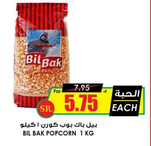 available at Prime Supermarket in KSA, Saudi Arabia, Saudi - Rafha