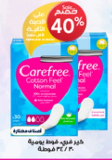 Carefree available at Al-Dawaa Pharmacy in KSA, Saudi Arabia, Saudi - Medina