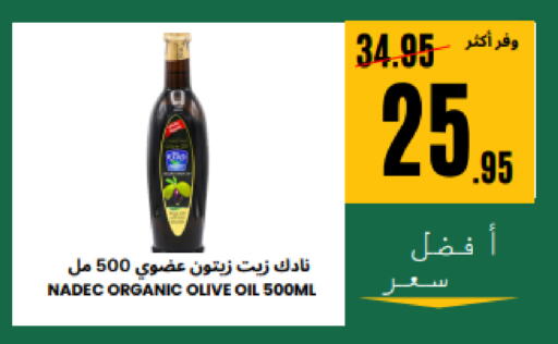 NADEC Olive Oil available at Al Basma Al Khalida Markets in KSA, Saudi Arabia, Saudi - Khamis Mushait