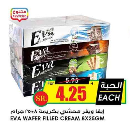 available at Prime Supermarket in KSA, Saudi Arabia, Saudi - Wadi ad Dawasir