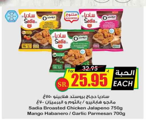 SADIA available at Prime Supermarket in KSA, Saudi Arabia, Saudi - Abha