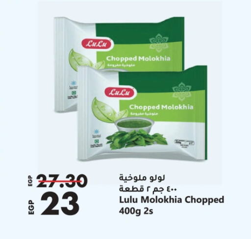 available at Lulu Hypermarket  in Egypt - Cairo